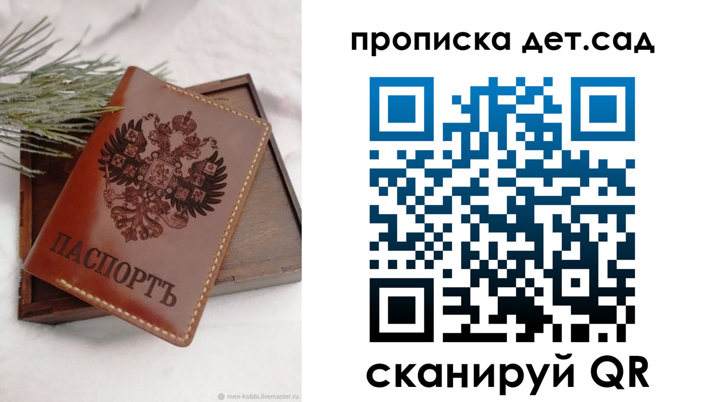 временная регистрация гарантия в Новомичуринске