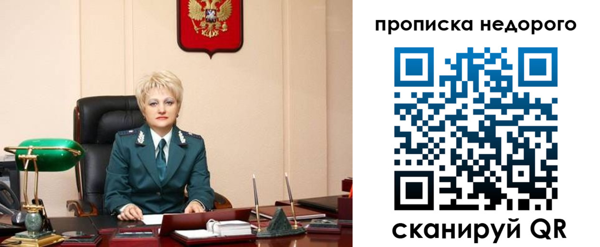 временная регистрация недорого в Новомичуринске