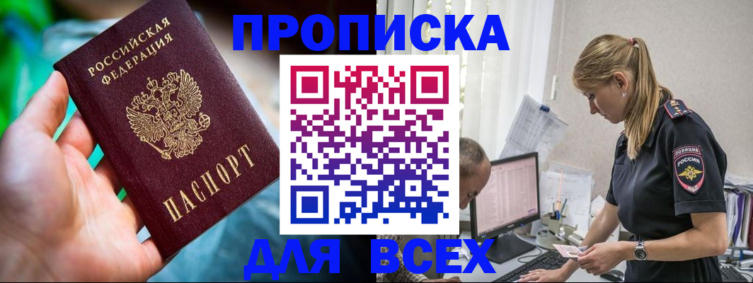 временная регистрация гарантия в Новомичуринске